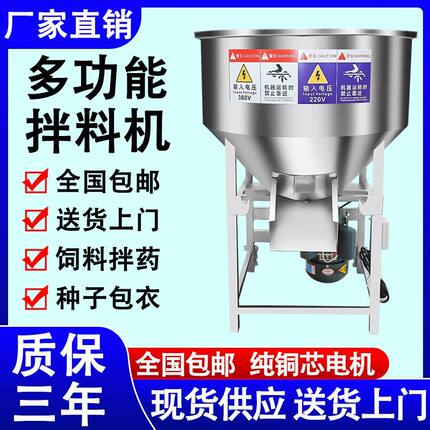 加厚304不锈钢饲料搅拌机养殖场拌料拌药机种子包衣机塑料混色机