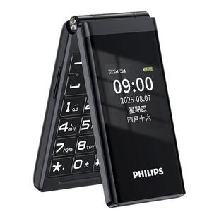 Philips/飞利浦 E6515 Plus 翻盖老年机4G全网通超长待机老人手机