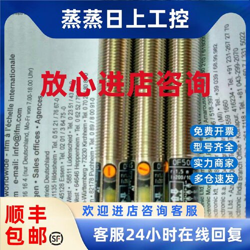 议价OF5051 OF5021 OF5022 镜面反射传感器 德国易福门ifm