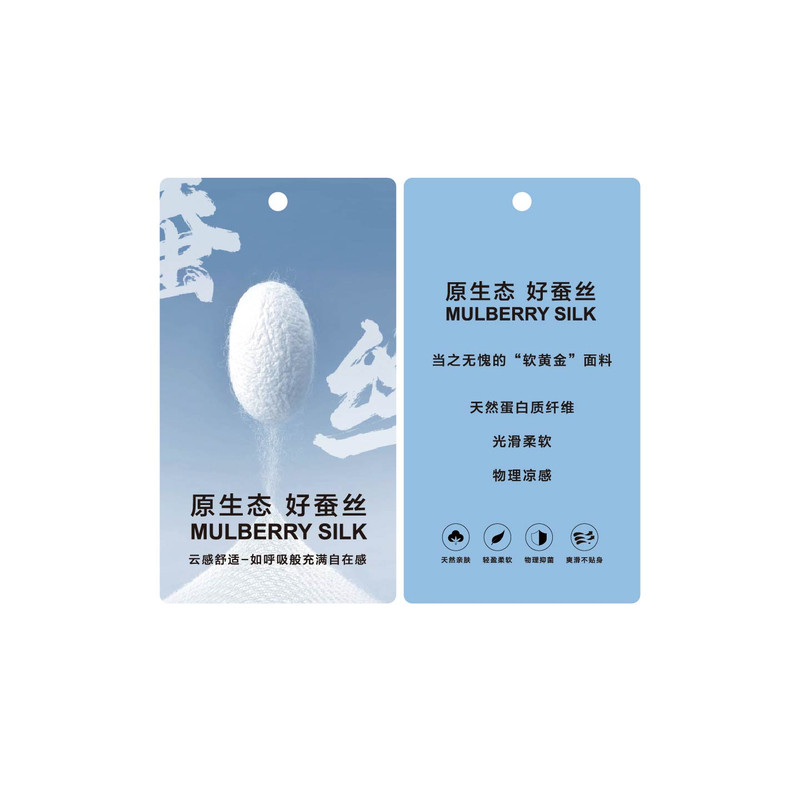 原生态高档蚕丝吊牌定制印刷