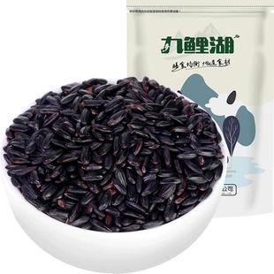 东北黑米5斤真空装新米农家黑米仁低脂五谷杂粮粗粮粮油不好包退