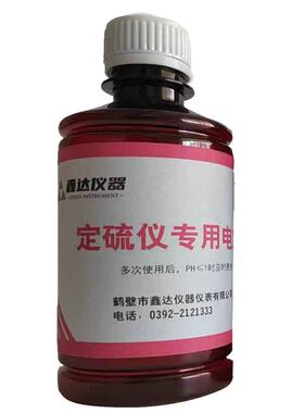 库伦定硫仪配套专用电解液
