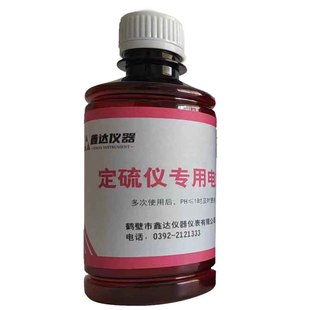 定硫仪专用电解液库伦测硫仪配套电解液碘化钾溴化钾分析纯瓶装