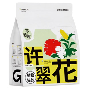 高爷家许翠花猫砂强吸水不粘底植物猫砂除臭易结团不可冲厕所