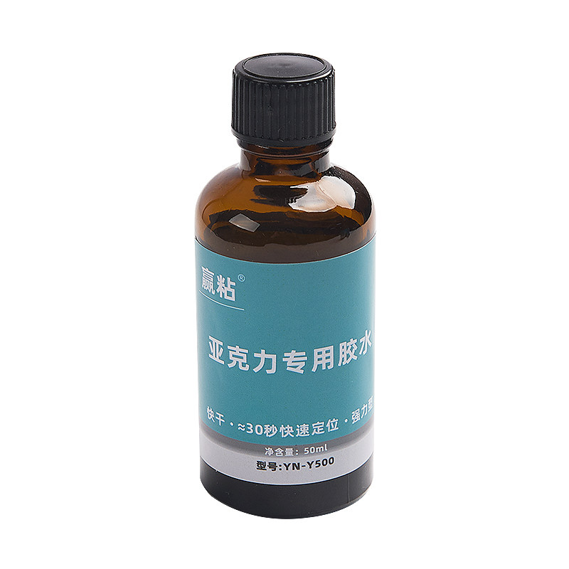 亚克力板鱼缸专用粘合剂强力胶水