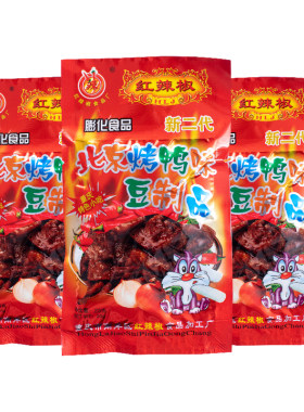 北京烤鸭辣条童年儿时重庆