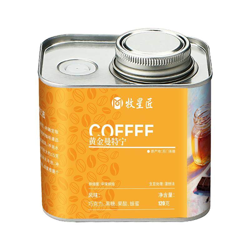 苏门答腊黄金曼特宁中深烘精品手冲咖啡豆美式意式SOE现烘焙油脂