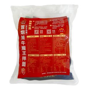 龙七爷冒烟辣无牛肉牛魔王拌面速食面食半成品夜宵解馋爆辣面条