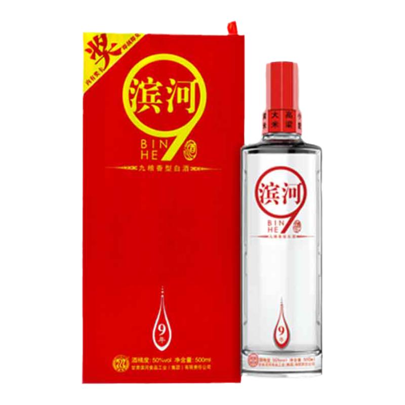 甘肅白酒濱河9年50度500ml*4瓶禮盒裝高度酒糧食酒送禮酒