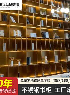 不锈钢壁柜嵌入式壁龛 背景金属钢板展示柜置物架 不锈钢书柜定做