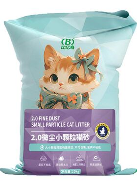 强效除臭！比亿奇小颗粒膨润土砂