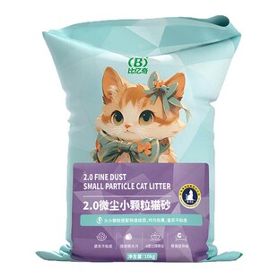 比亿奇小颗粒猫砂结团除臭无尘膨润土猫砂包邮20公斤防臭矿石矿砂