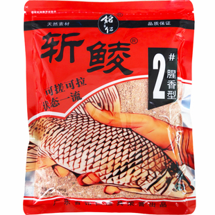 斩鲮鱼饵2号腥香广东土鲮饵料诱鲮魂颗粒花生味野钓鲮鱼泰鲮红眼