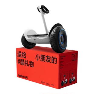Ninebot九号电动平衡车6到12岁儿童成人礼物新款智能体感上班代步