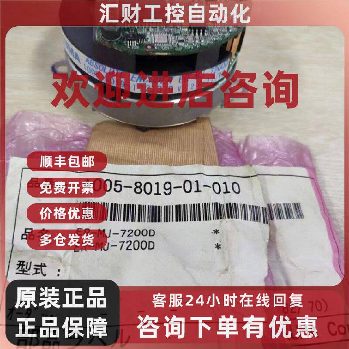 议价全新原装OKUMA大隈编码器 A005-8019-01-010 ER-MJ-7200D