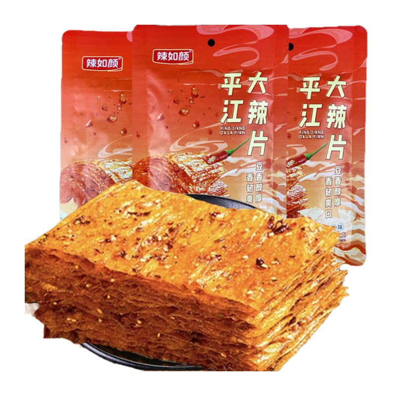 辣如颜平江大辣片儿时味道
