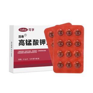 高锰酸钾片痔疮坐浴妇科专用粉末溶液私处鱼缸用杀菌消毒泡脚抑菌