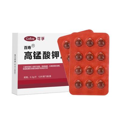 高锰酸钾坐浴妇科泡脚私处杀菌片