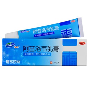 福元阿昔洛韦乳膏 10g:0.3g*1支/盒用于单纯疱疹或带状疱疹感染HU