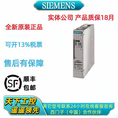 议价西门子6SE7090-0XX84-1CE0/1GA1/1CG1原装整流单元6SE70主板