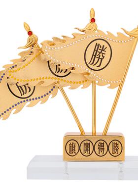 李居明吉祥物旗开得胜摆件