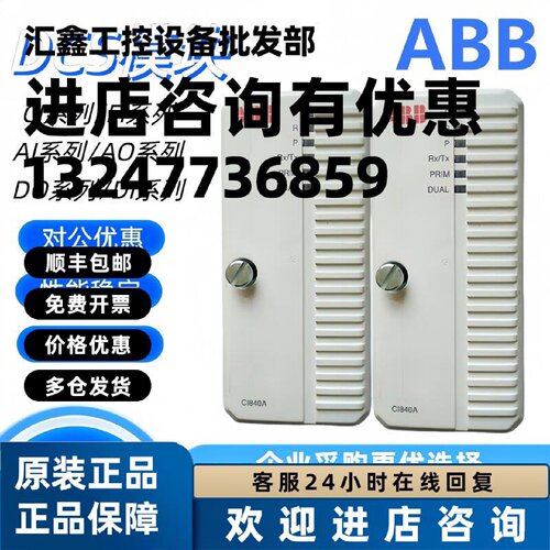 议价ABB模块TU810V1 TB820V2  AO810 AI830A TU811V1 TU830V1 TU8