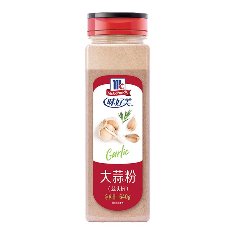 味好美商用蒜头粉肉豆蔻粉大蒜粉蒜香粉洋葱粉西餐烧烤腌料调味料