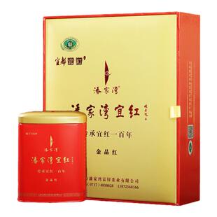 【潘家湾金品红】礼盒宜昌宜红工夫茶叶高山手工特级春茶