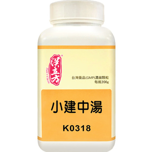 汉立方小建中汤胃痛胃疼桂枝汤补脾消积食肠胃调理f