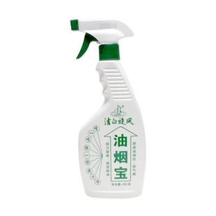 洁白旋风油烟宝油污剂清洁剂厨房烤箱油烟清洁剂强力去油污剂550g