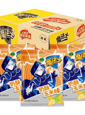 魔法士干脆面奶酥玉米味大包整箱