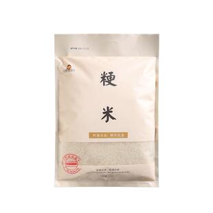阿福视界东北粳米特正宗有机粳米新米圆粒煮粥专用大米宝梗米官方