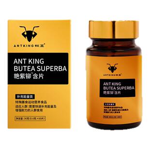 蚁王新款上市优质艳紫铆含片耐力男士调理补充剂男性滋补增强耐力