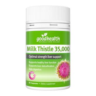 【超级年货节】goodhealth护肝片奶蓟草胶囊420mg水飞蓟宾
