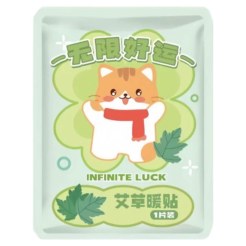 暖宝宝贴女生用12小时自发热