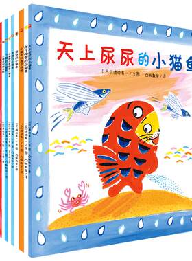 二十一世纪出版社小猫鱼
