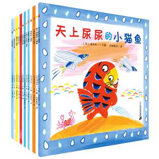 小猫鱼系列绘本全套13册创意立体游戏书渡边有一 慕尼黑国际儿童书展