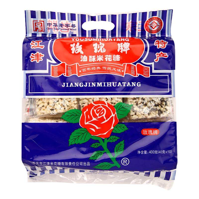 李二哥重庆特产正宗江津玫瑰牌米花糖400g重庆老字号地方特色小吃