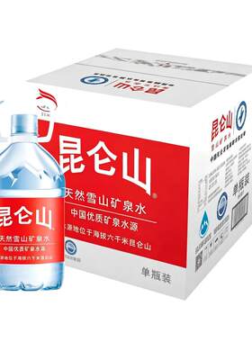 昆仑山雪山矿泉水珍稀水源地