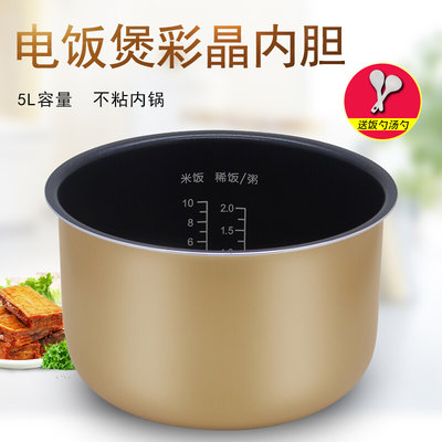 适用美电饭煲5L5升内胆MB-FB50M205不粘内锅家用煲胆配件