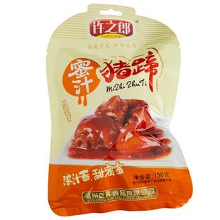 许之郎蜜汁猪蹄真空熟食即食型肉食解馋小零食温州猪脚卤味礼盒装