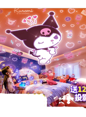星空投影灯儿童生日礼物女孩玩具