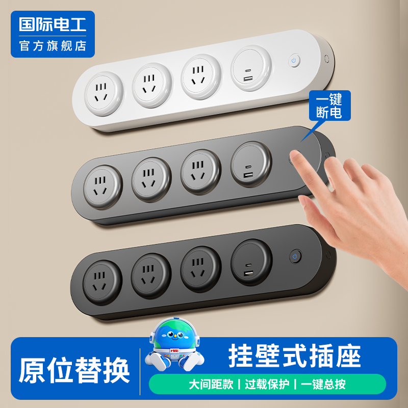 墙壁扩展插座带开关一键断电家用厨房餐边柜超薄轨道插座20W排插