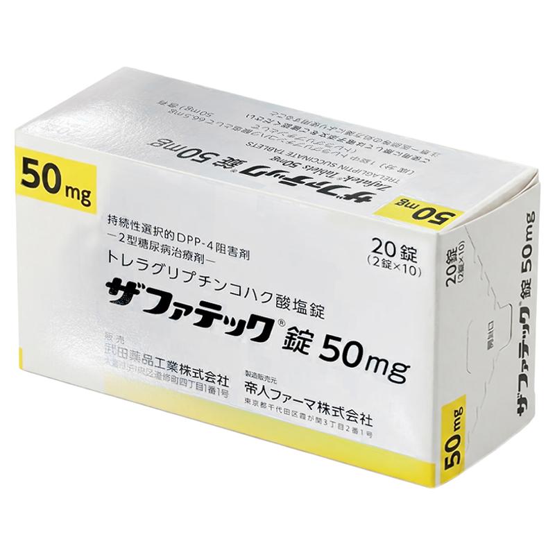 武田制药琥珀酸曲格列汀片日本进口原研二型糖尿病控血糖降糖50mg