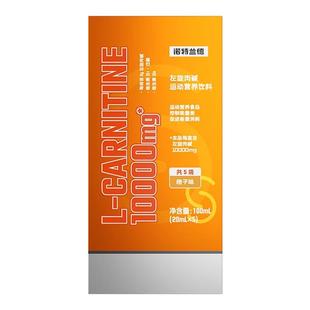 诺特兰德左旋肉碱20万便携小盒装左旋1万0脂肪0碳水散装便携装