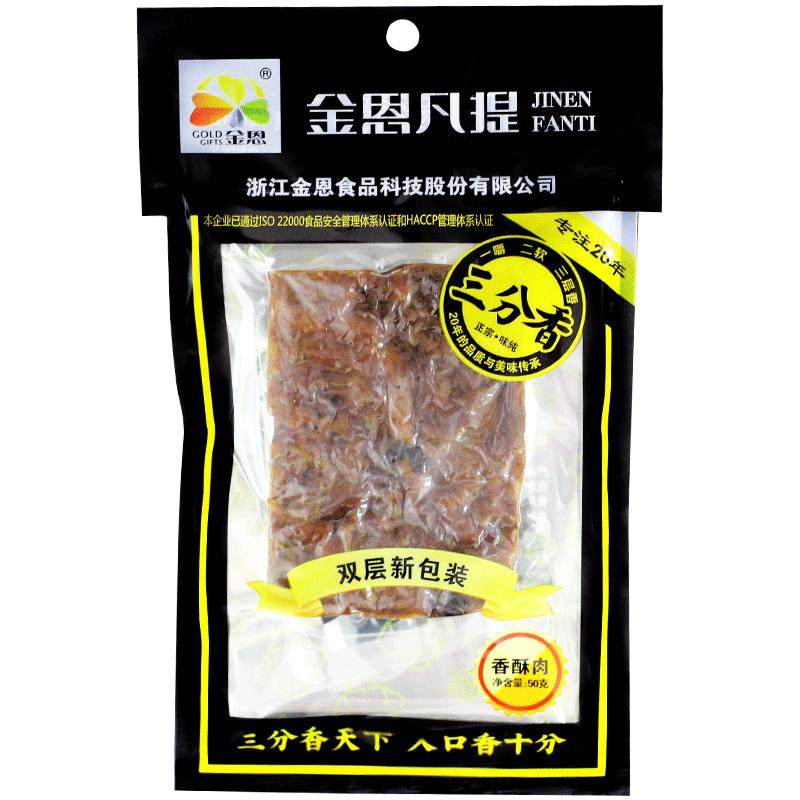 金恩凡提猪油渣润绣香酥肉温州猪肉条猪油粕散称500g肉粕零食小吃
