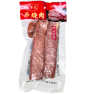常德吊烧肉400g湖南特产津卓元农家腌腊肉猪背里脊肉整块无烟熏