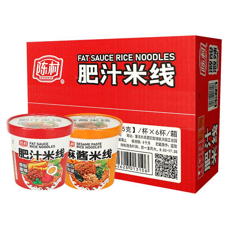 陈村肥汁米线麻酱米线桶装免煮