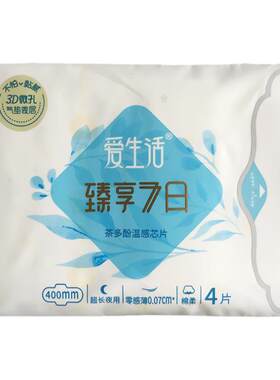 爱生活臻享7日组合超薄卫生巾