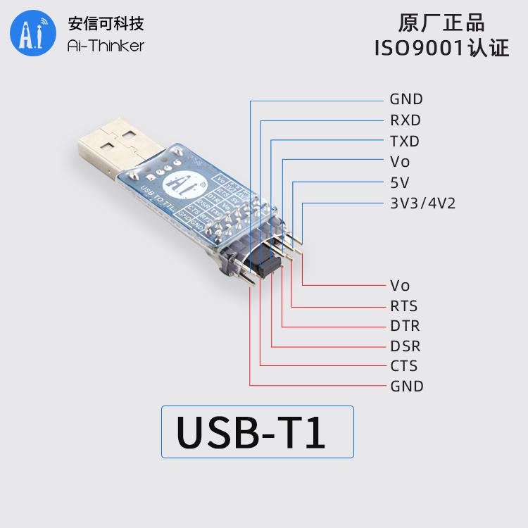 USB转串口|USB转TTL|通信模块|USB-T1多功能串口模块转接板CP2102
